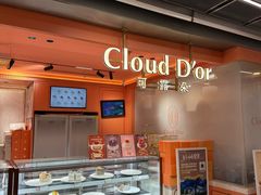 -CloudD'or可露朵蛋糕(1733商业空间店)