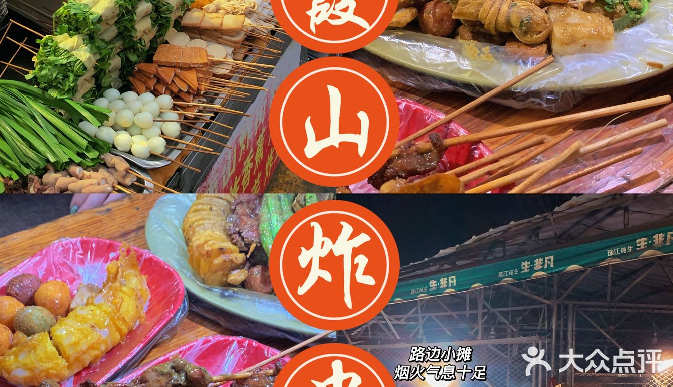 湛江｜没有人能拒绝一份刚炸好的串🥹