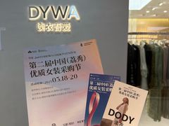 -荔秀服饰文化街区