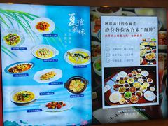 -诸暨耀江开元名都大酒店·西子灶中餐厅