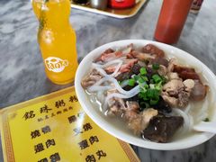 -铭珠粥粉(雅居乐花园分店)