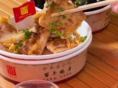 -百年银屏蚝烙·潮汕菜·非遗(乐山店)