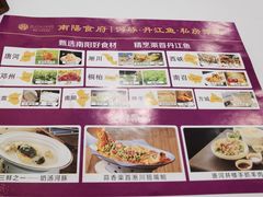 -南阳食府·河南豫菜(南阳驻京办店)
