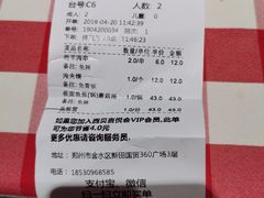 账单-西贝莜面村(国贸360广场店)