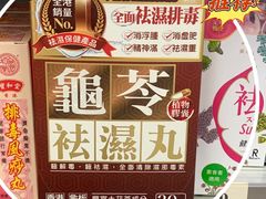 -万宁(上水广场)