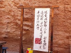 -张掖平山湖大峡谷景区