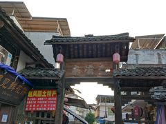 -尧坝古镇