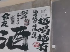 -木屋烧烤(岗顶二店)
