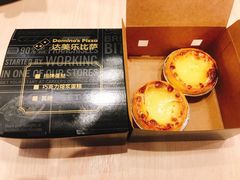 -达美乐比萨(南京路店)