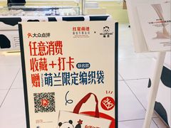 -红星前进面包牛奶公司(君太店)