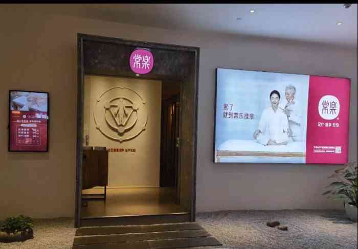 常乐(重庆万象城南区店)-"密集恐惧症慎点.我真的是太不健康了.