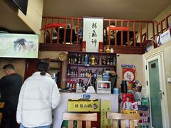 -老北京褡裢火烧·任记