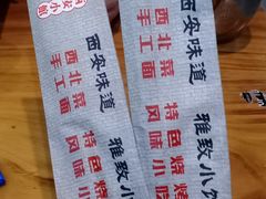 -秦韵轩·西安小馆(贻成福地广场店)