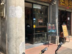 -豆爺小面(朱雀店)