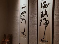 -玖味(老工人西路店)