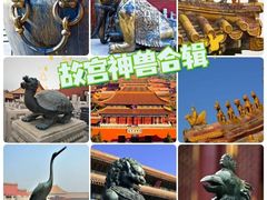 -故宫博物院(故宫)