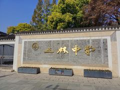 -三林塘老街