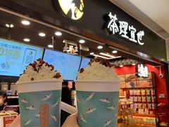 -茶理宜世(岭南站NOVA店)