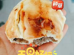 烤包子-恺撒烤包子