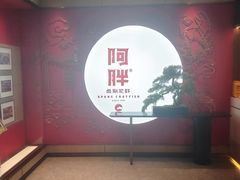-阿胖龙虾小海鲜(宁国南路总店)