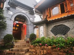 门牌-88号小吃店·经典云南菜·地道纳西美食
