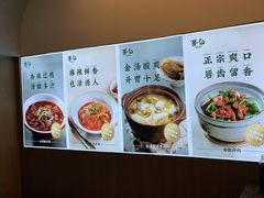 -米一仙·成都小碗菜(东万达店)