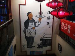 -正福居老北京正宗铜锅泉水涮肉(彰化路店)