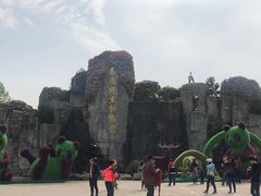 -西安秦岭野生动物园