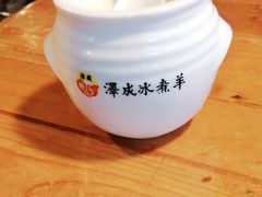-泽成冰煮羊(长春店)