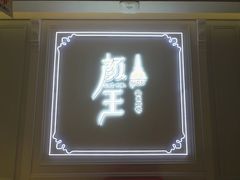 -7mall美食潮地标
