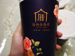 -厝内小眷村(新北万达店)