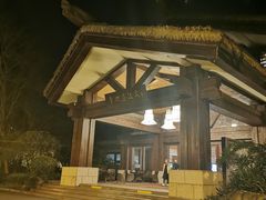门面-青城道汤池