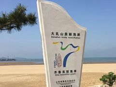 -威海大乳山景区