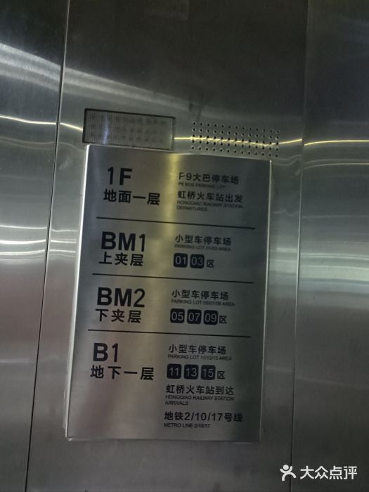 上海虹桥站-P9停车场图片