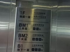-上海虹桥站-P9停车场