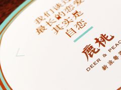 -大树餐厅(益田假日店)