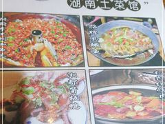 -湘盛园湖南土菜馆