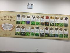 -大通中医馆