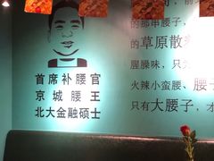 -腰子哥烤串(石佛营炫特店)