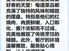 -金哥私房菜馆(张府园总店)