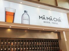 -MAMACHA妈妈茶(海信店)