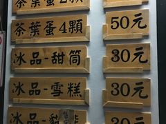 -金盆阿嬷香菇茶叶蛋(玄光店)