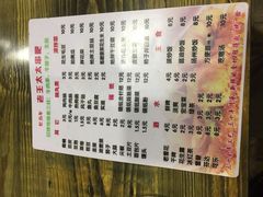菜单-老王太太串吧(中街店)