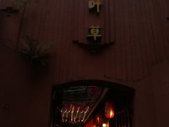 -香叶草中餐厅(川白楼店)