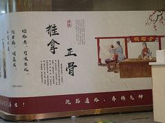 -冬日中医馆(枋湖店)