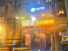 -巴伐利亚啤酒坊(意式风情街店)