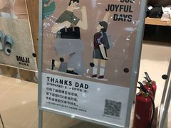 -MUJI无印良品(万达太原街店)