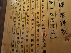 -协茂森老钟家(鸿云悦街店)