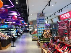 -盒马鲜生(莱蒙都会店)