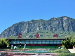 -云台山风景名胜区